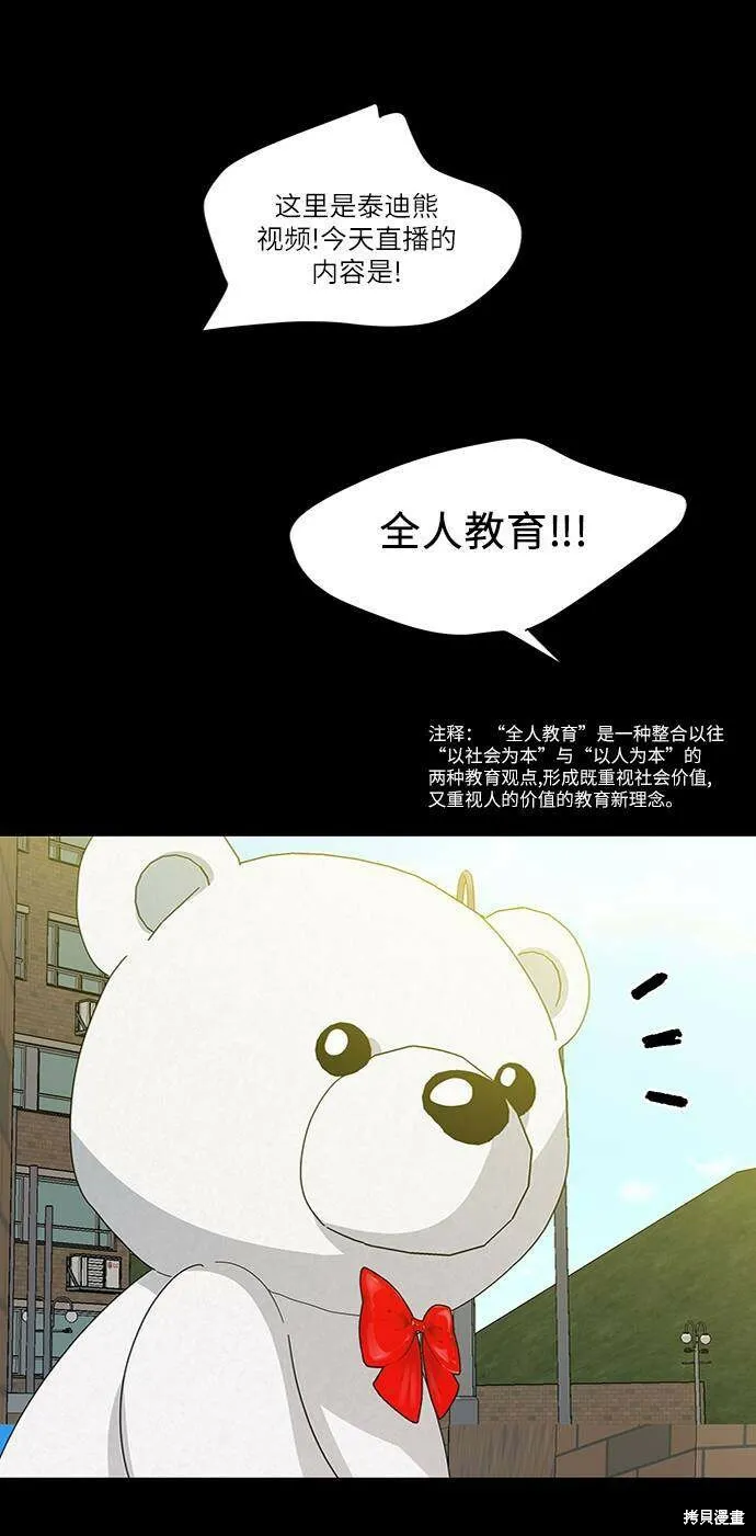 第73话46