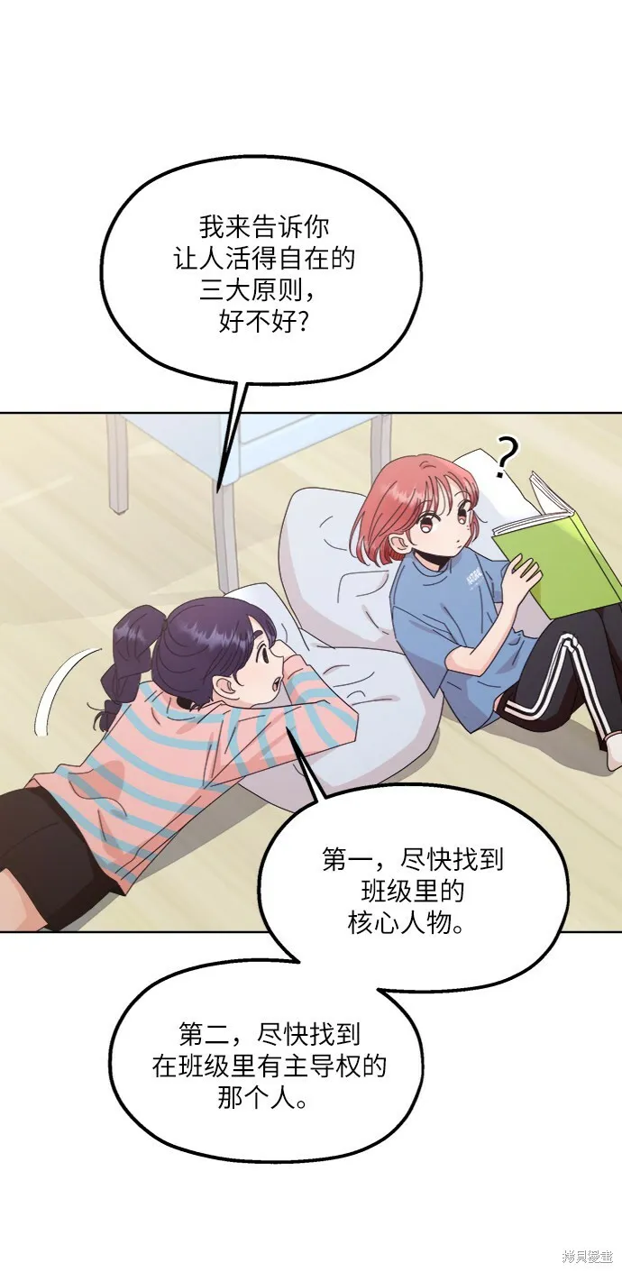 第66话29