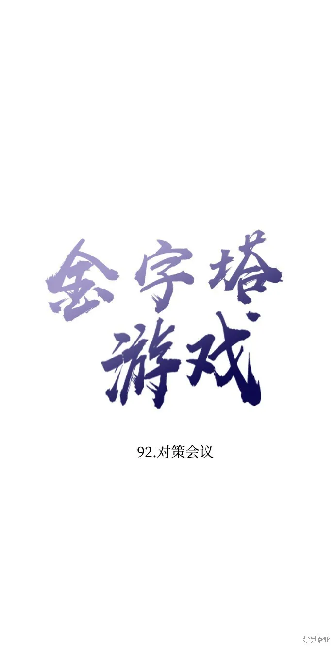 第92话22