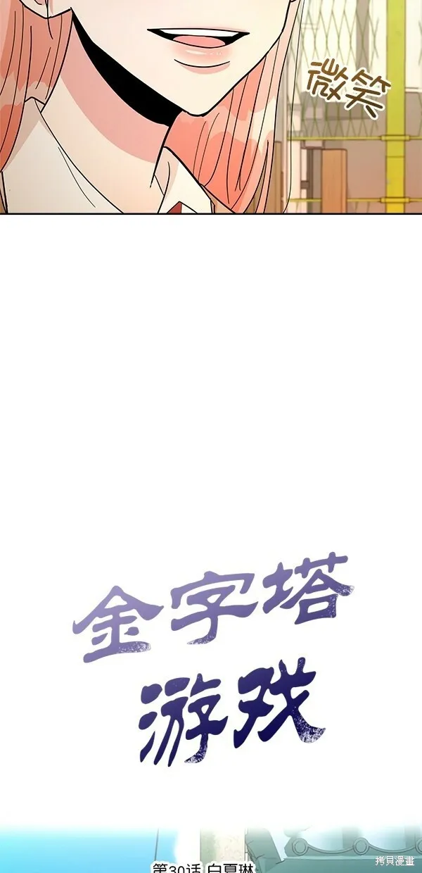 第30话8