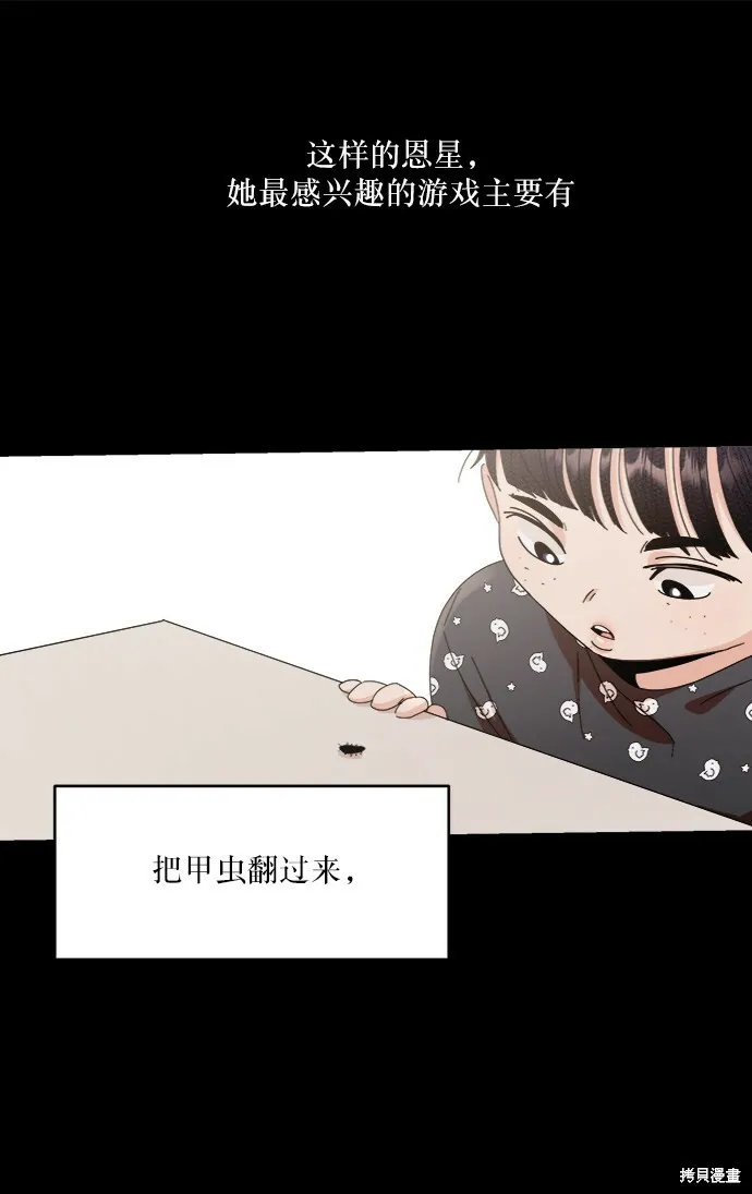 第61话54