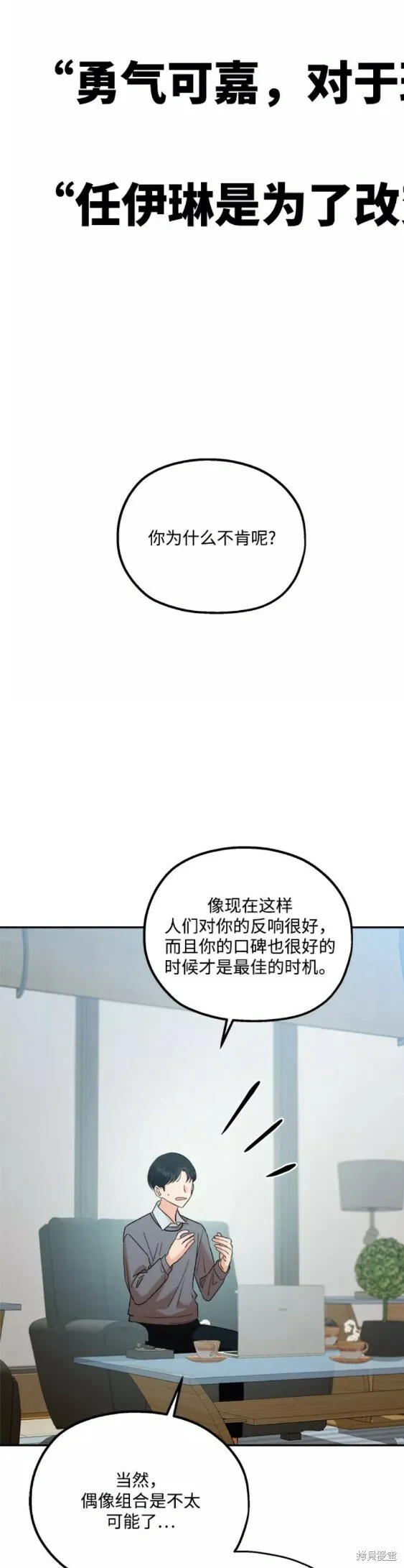 第99话26