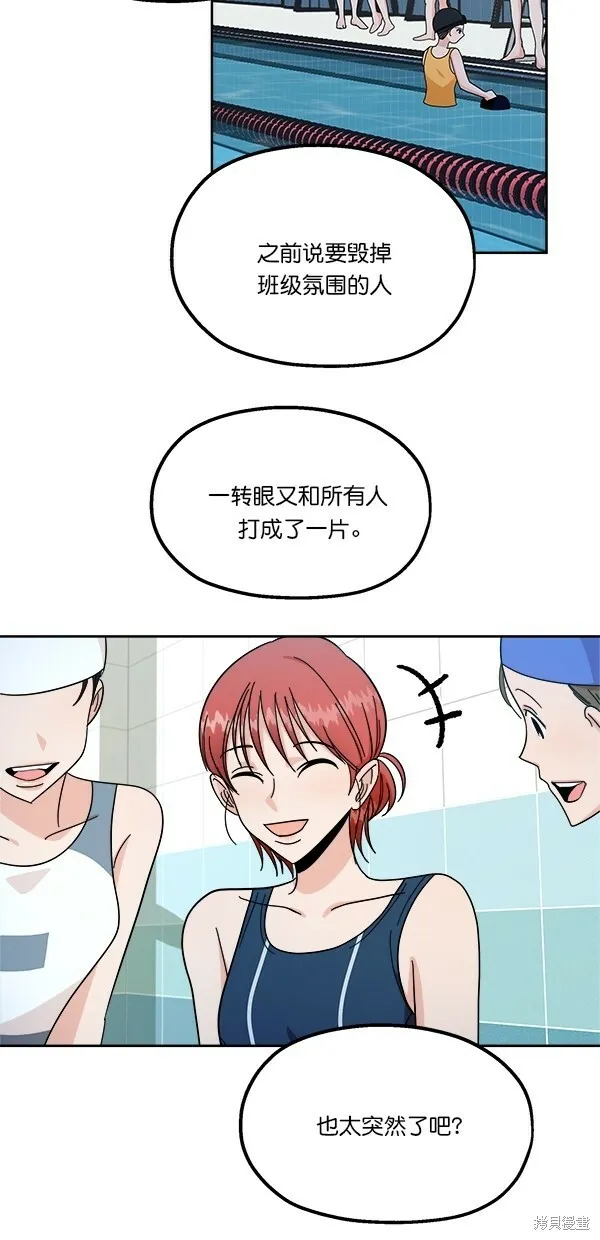 第37话3