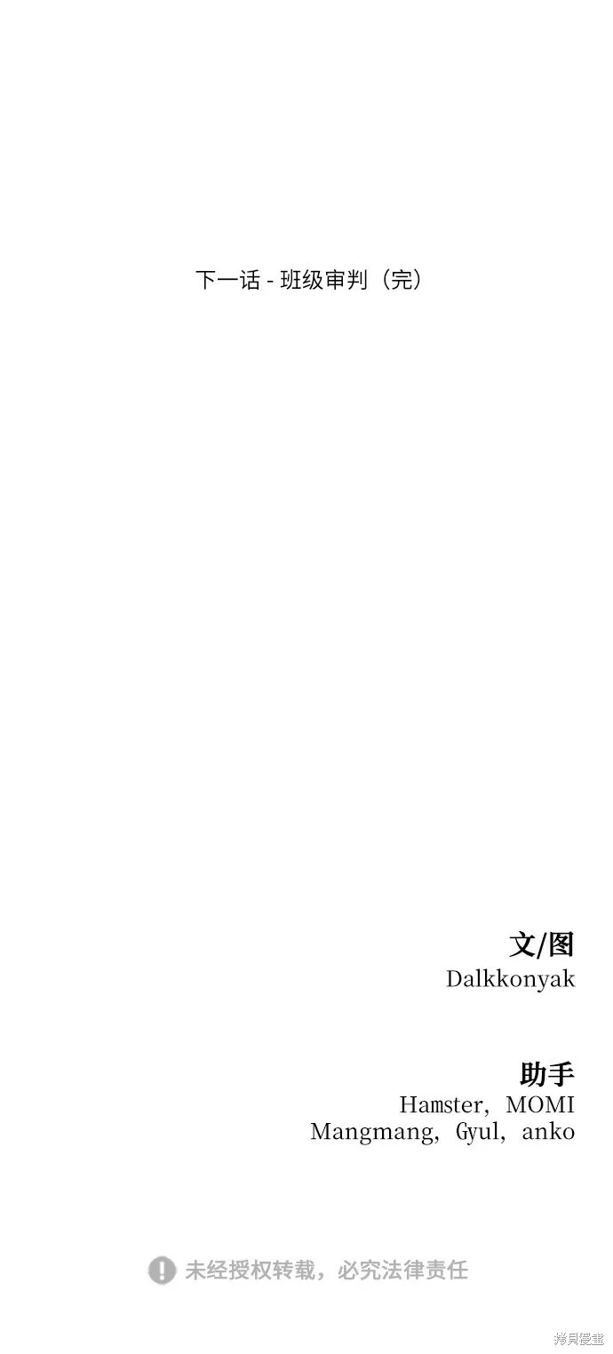第81话94