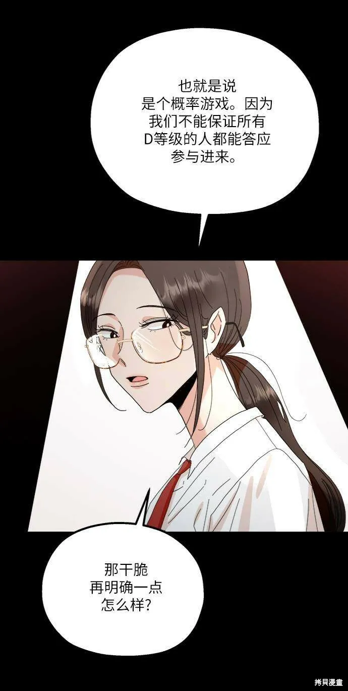 第63话56