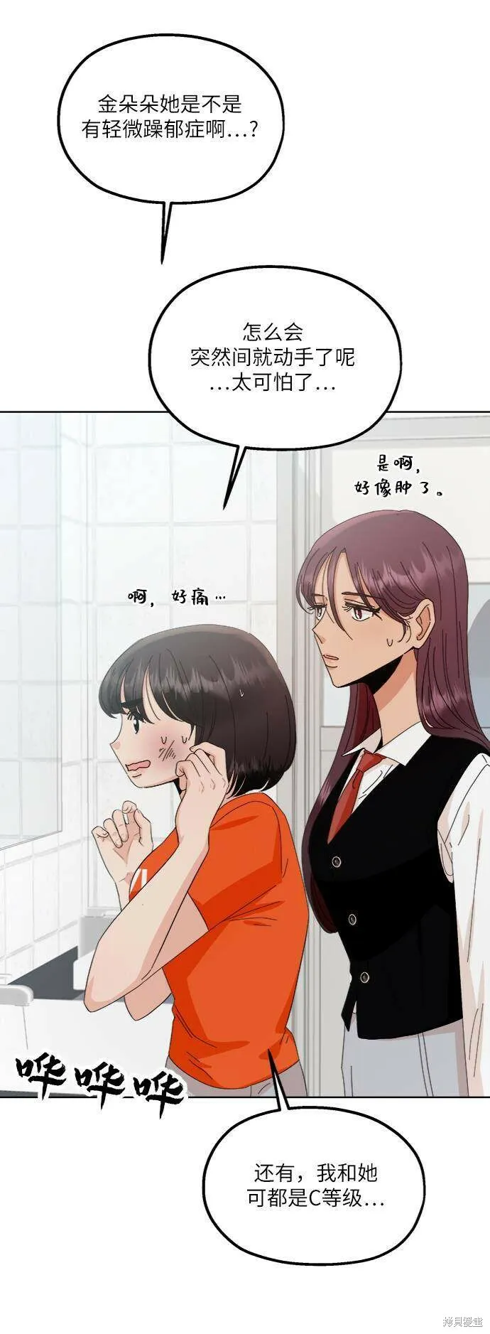 第70话76