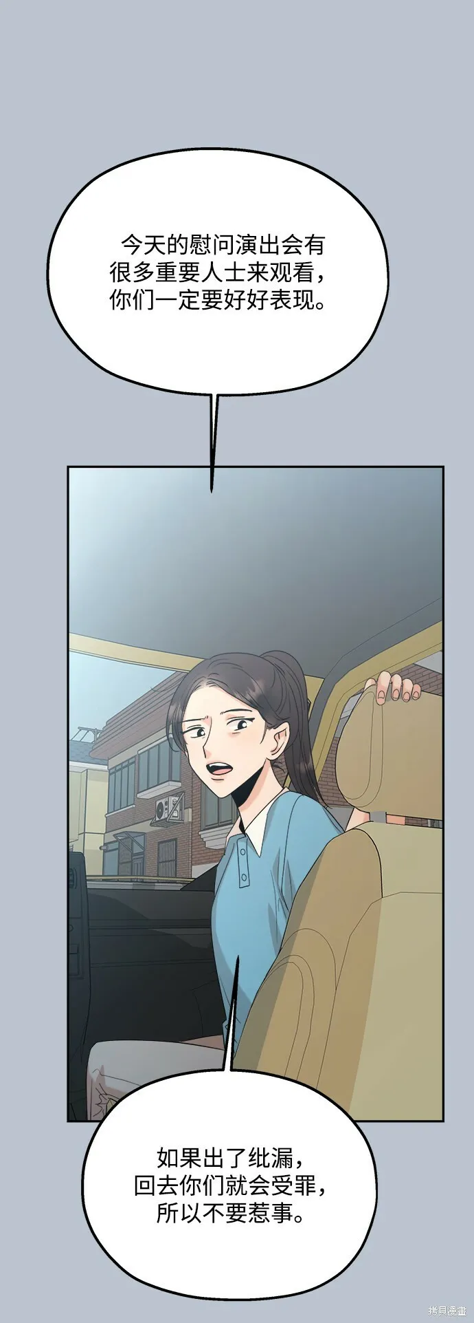 第90话69