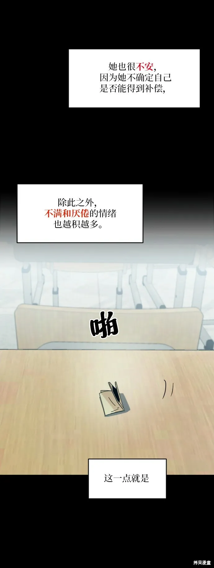 第81话18