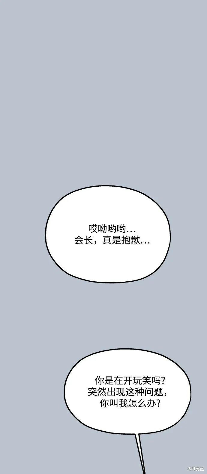 第91话35