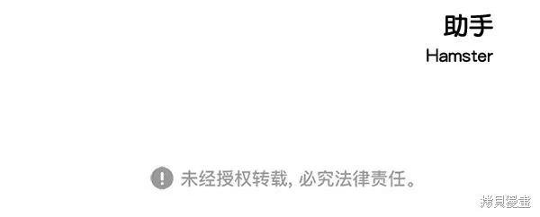 第34话76
