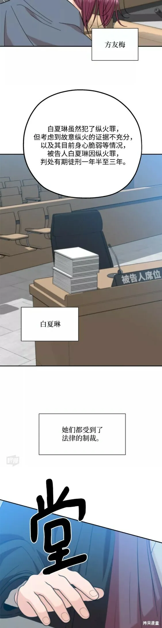 第99话45