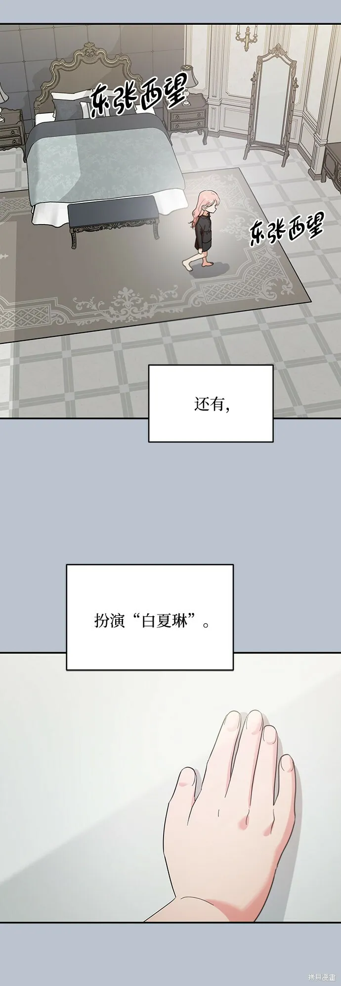 第91话43