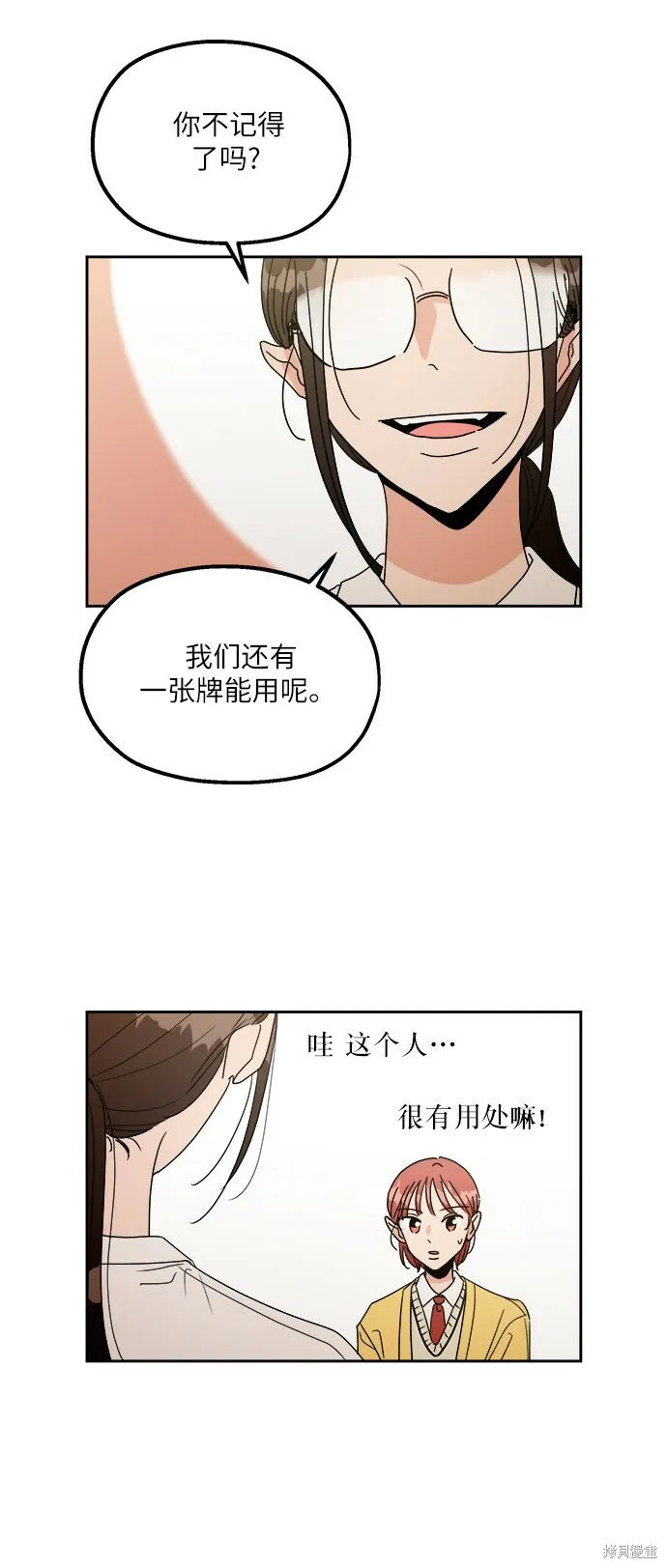 特别篇2