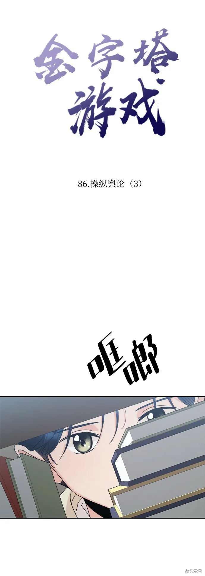 第86话3