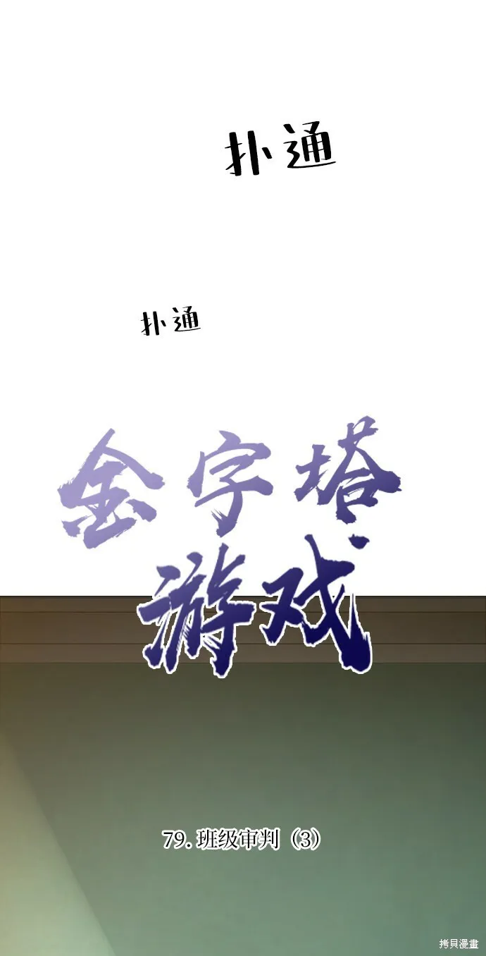 第79话11