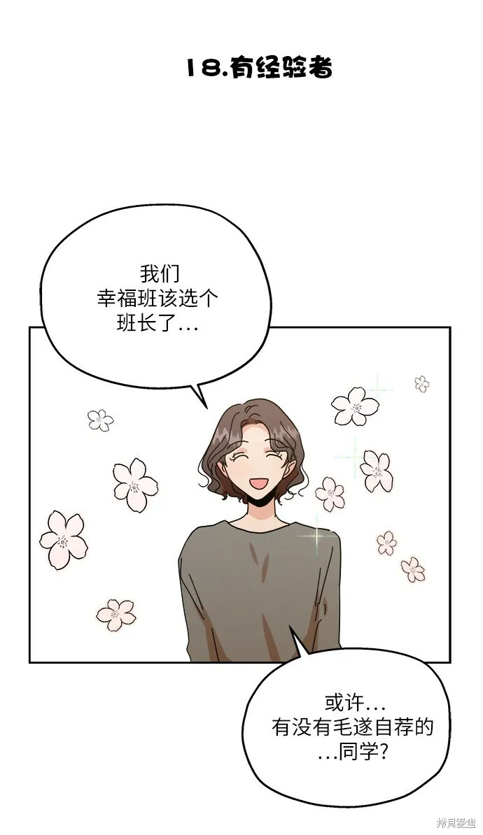 特别篇62