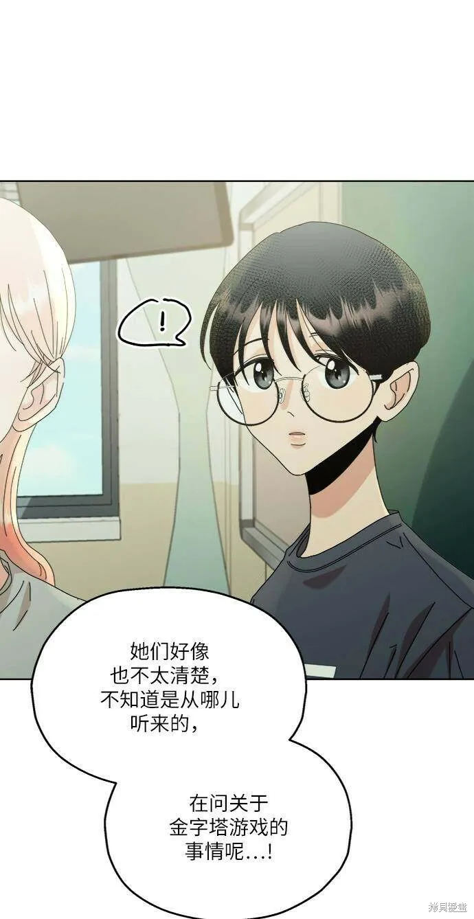 第74话54