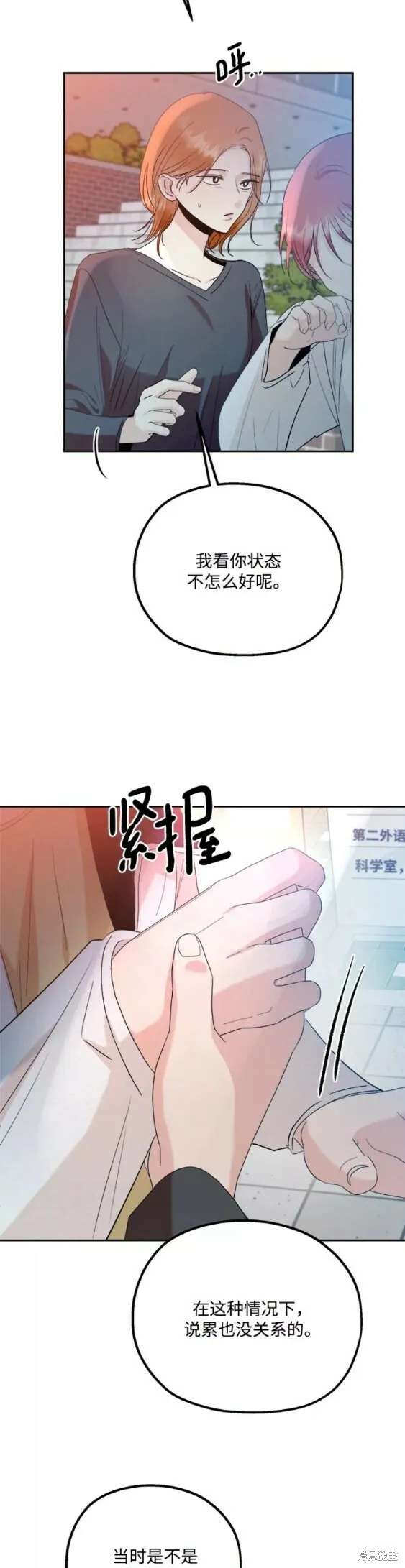 第99话9