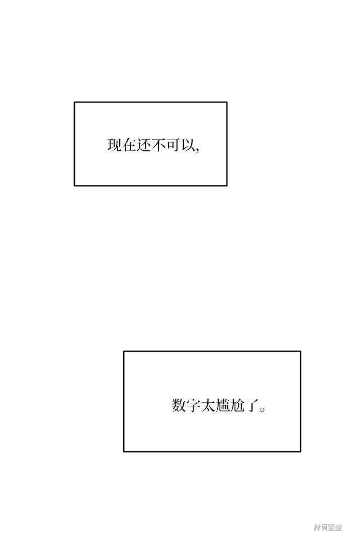 第76话87