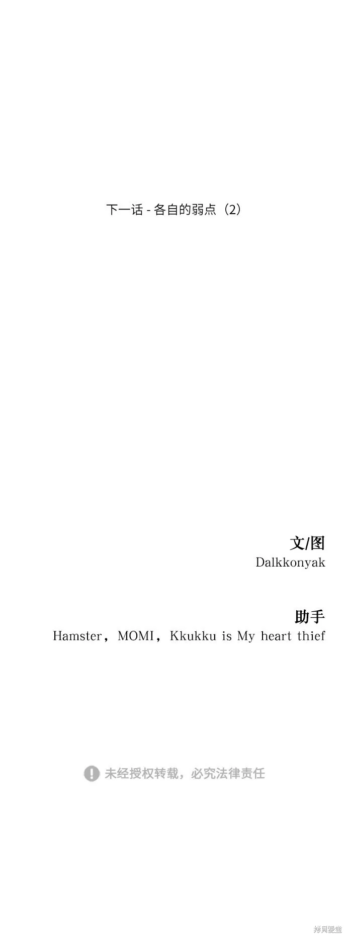 第54话86