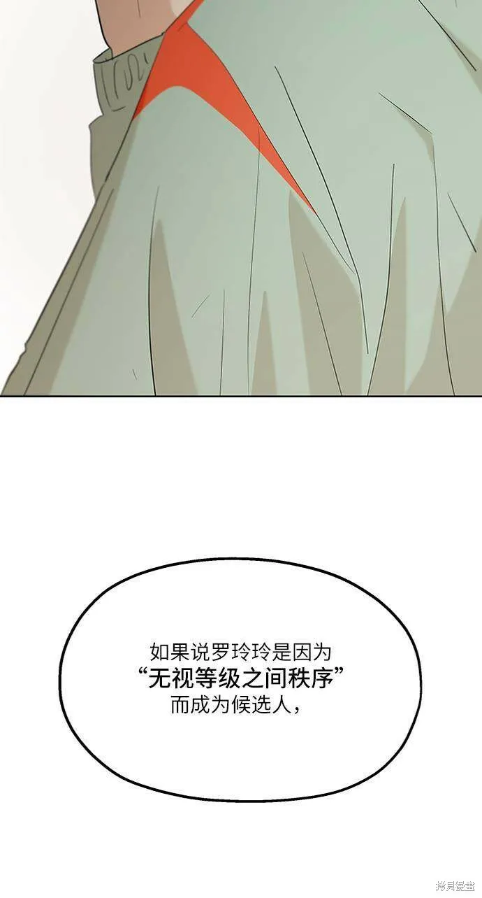 第77话74