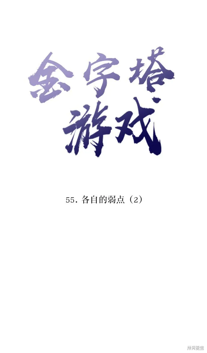 第55话21