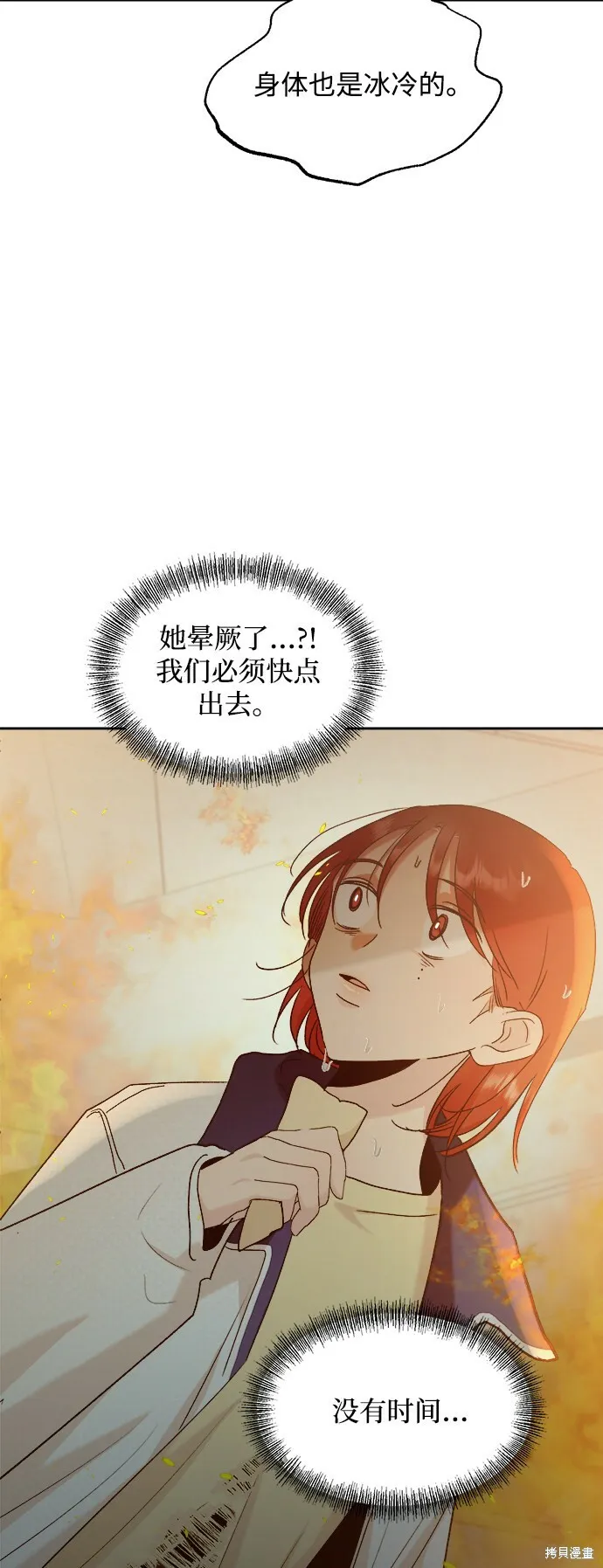第98话53