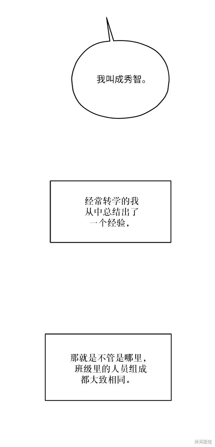 第66话3
