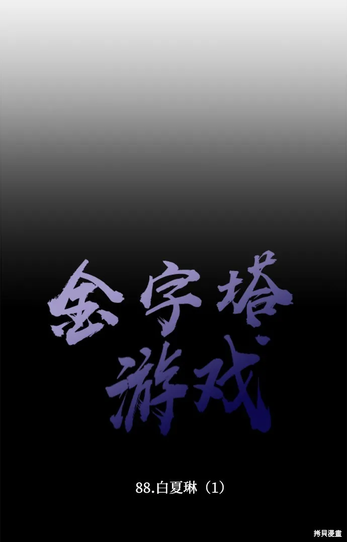 第88话20