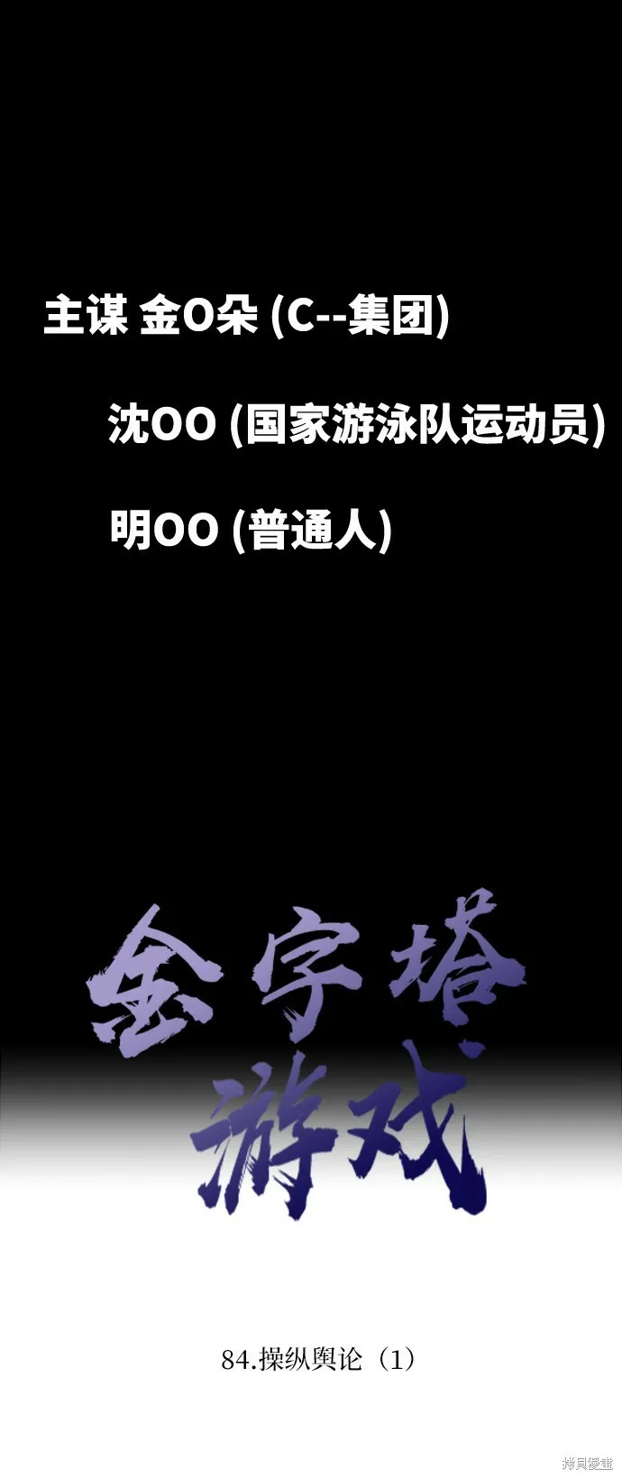 第84话7