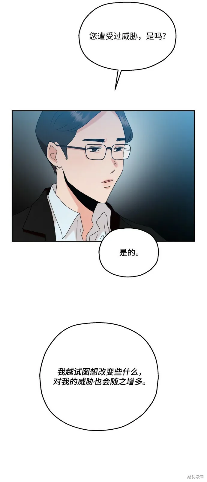 第84话53