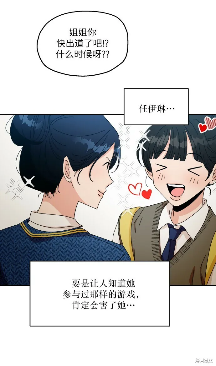 第50话52
