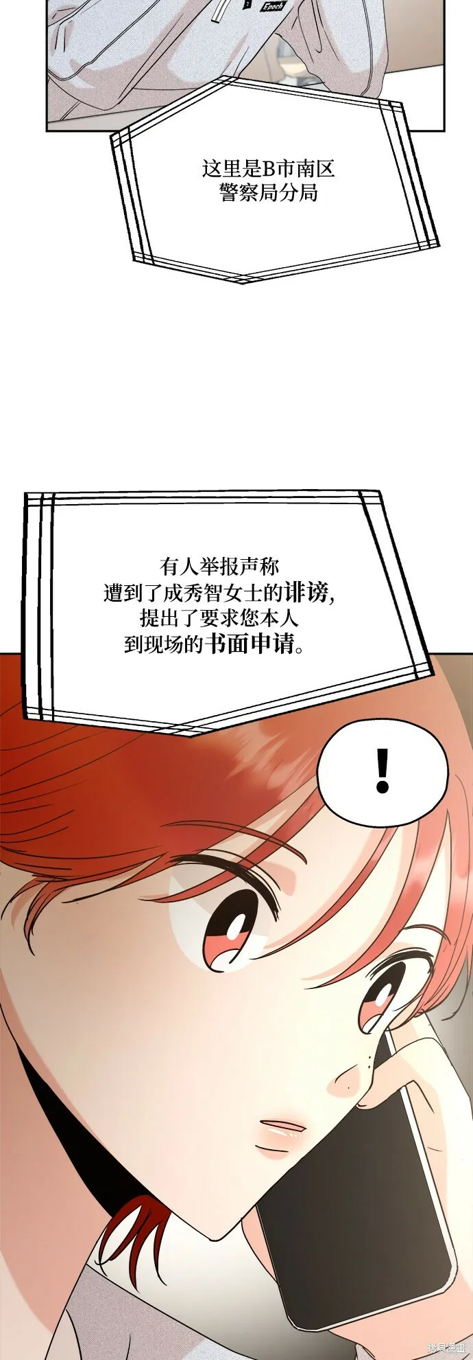 第85话56