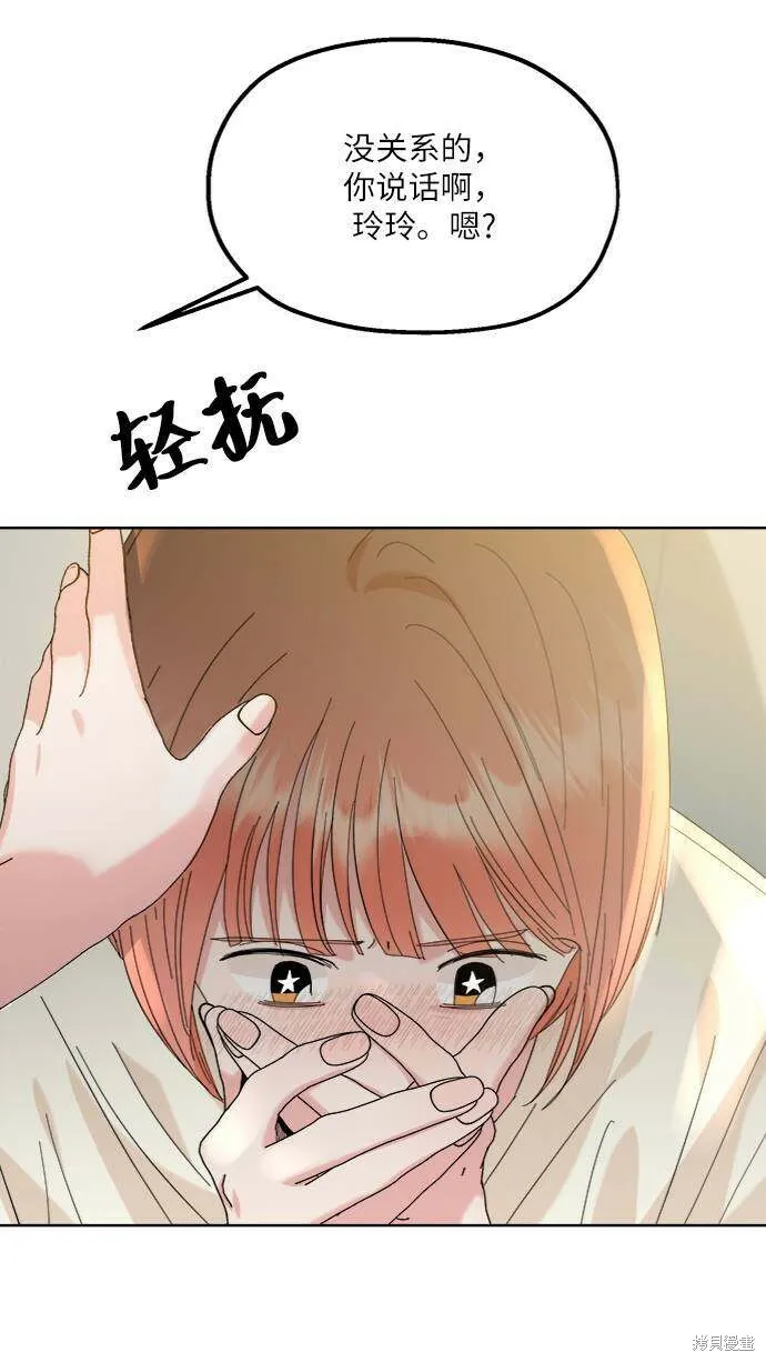 第74话84