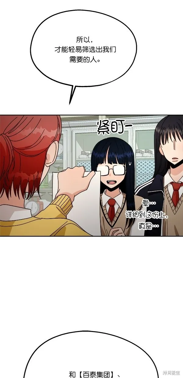 第31话53