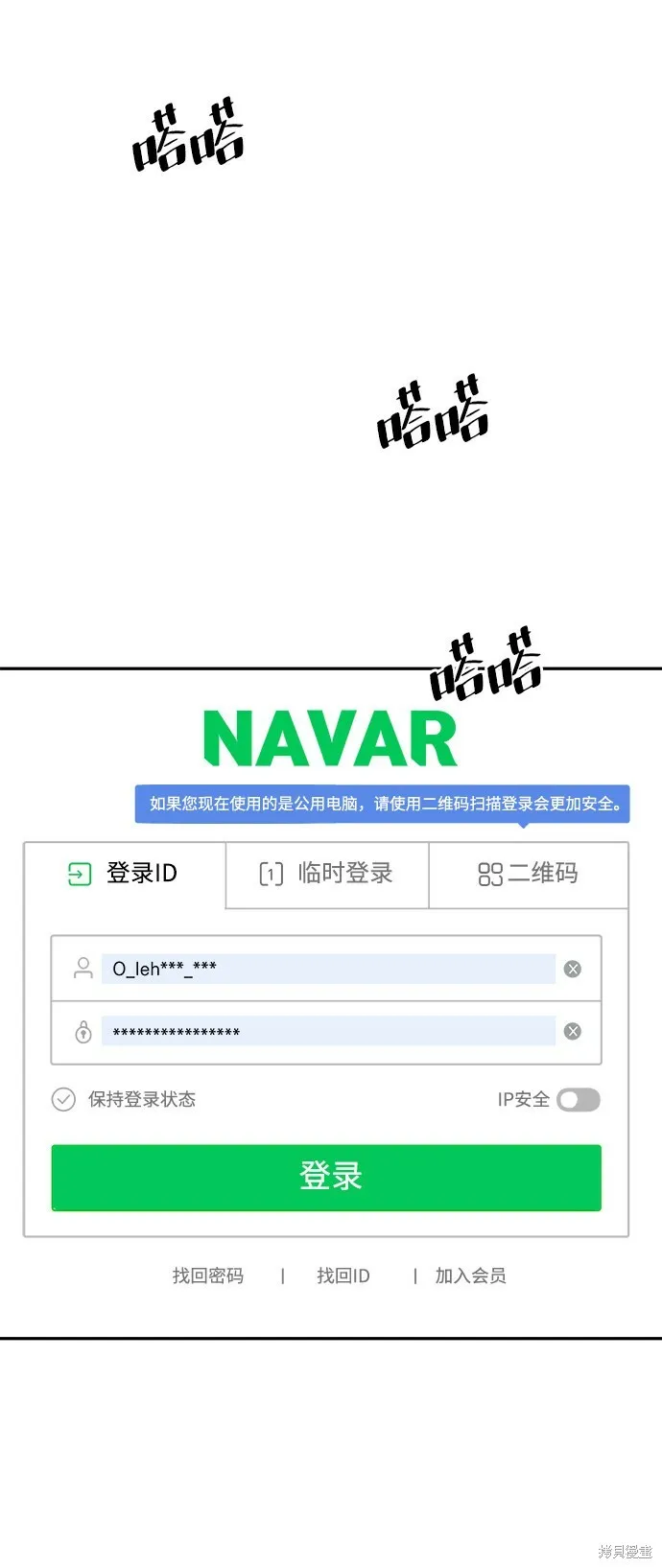 第86话19