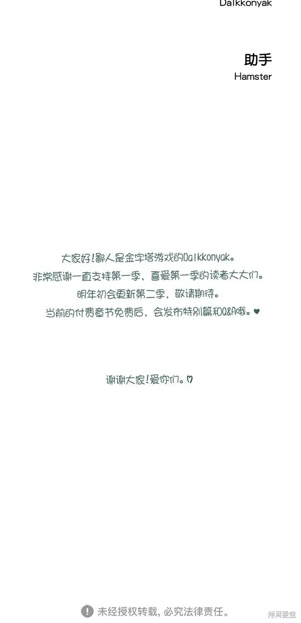 第45话78