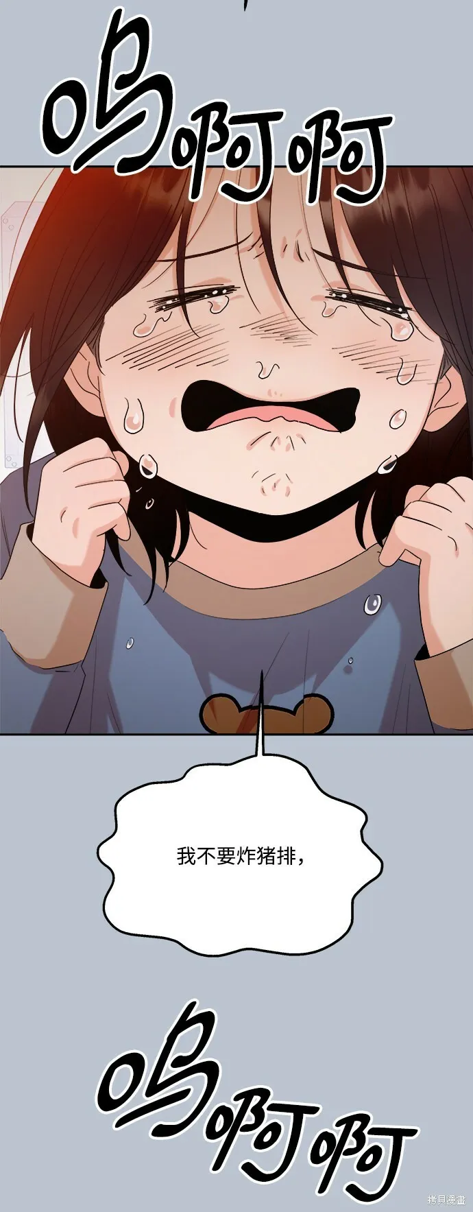 第89话71