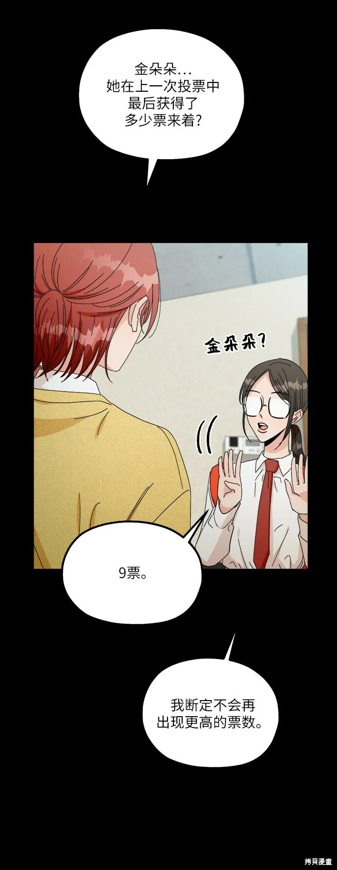 第49话4