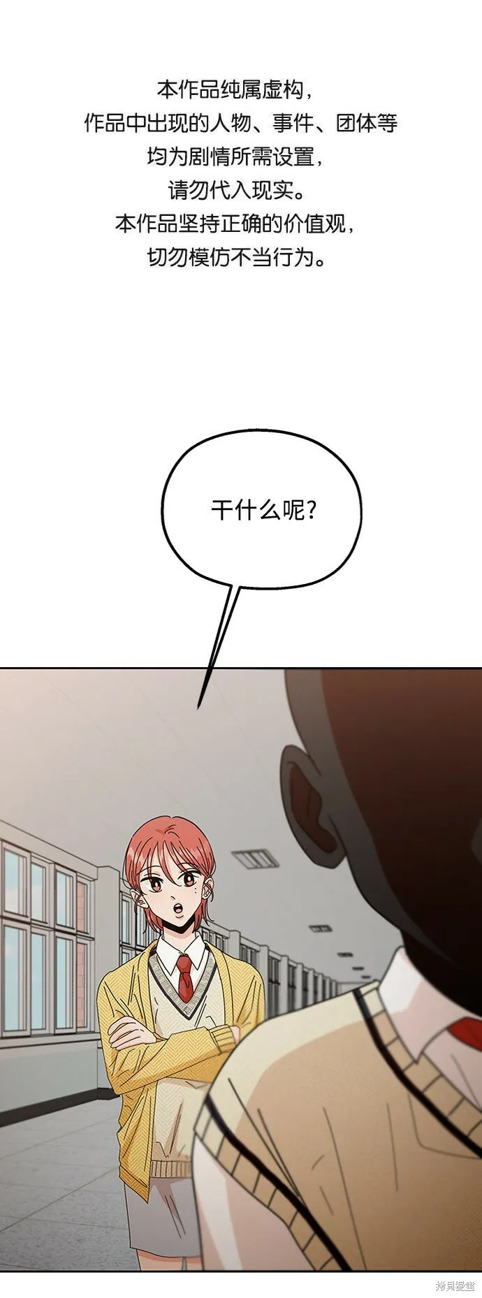 第56话82