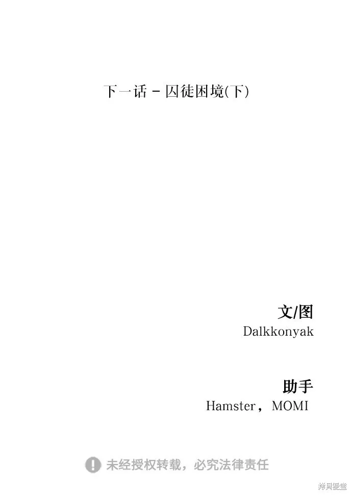 第51话74