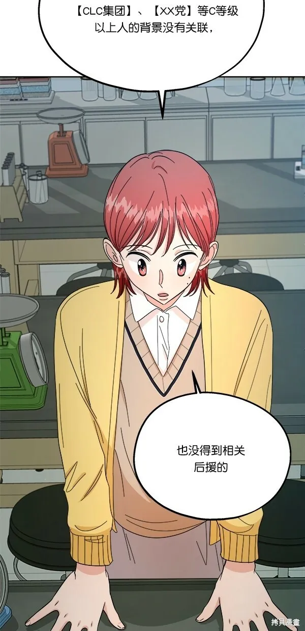 第31话54