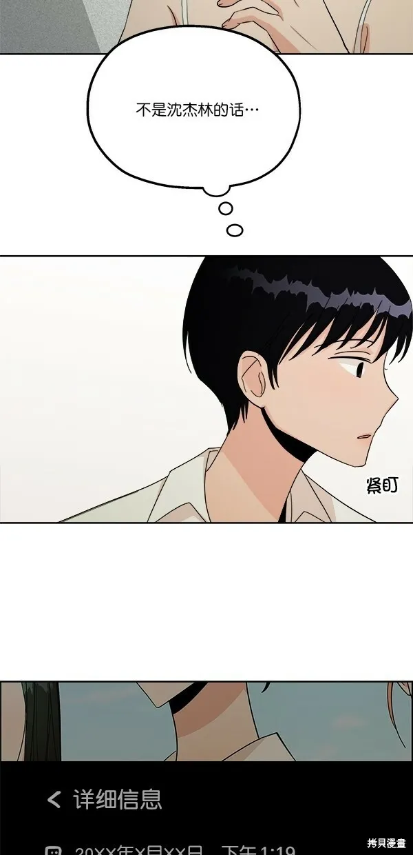 第37话51