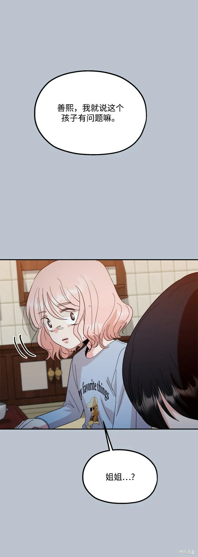 第90话26