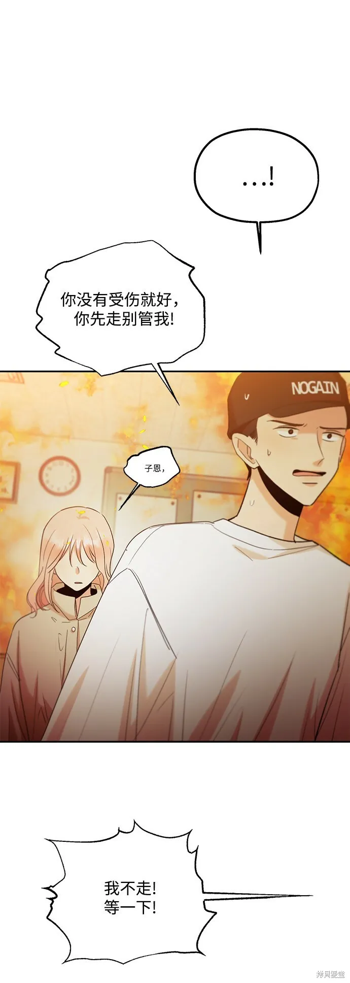 第97话53
