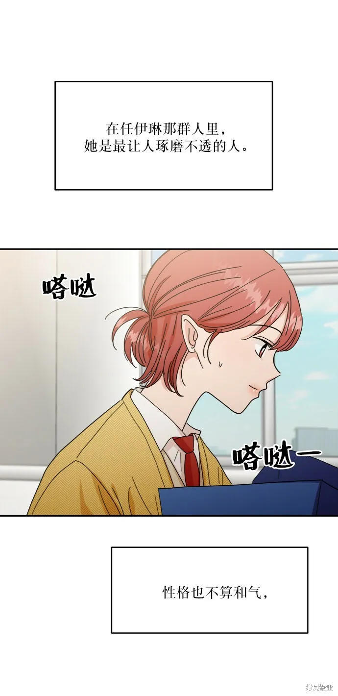 第54话51