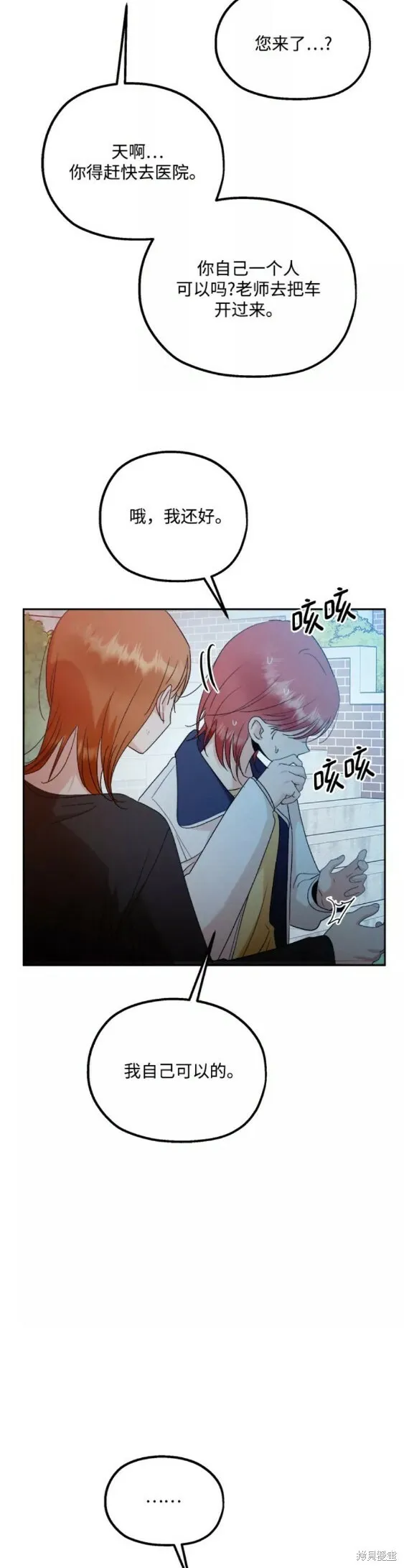 第99话8