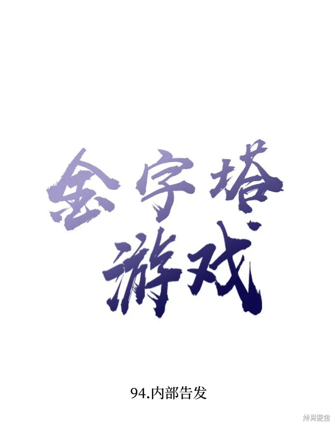 第94话13