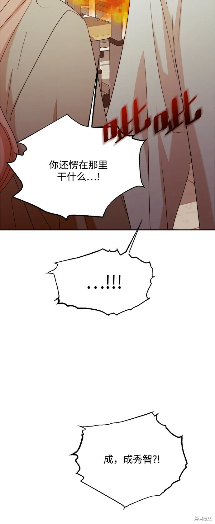 第97话44