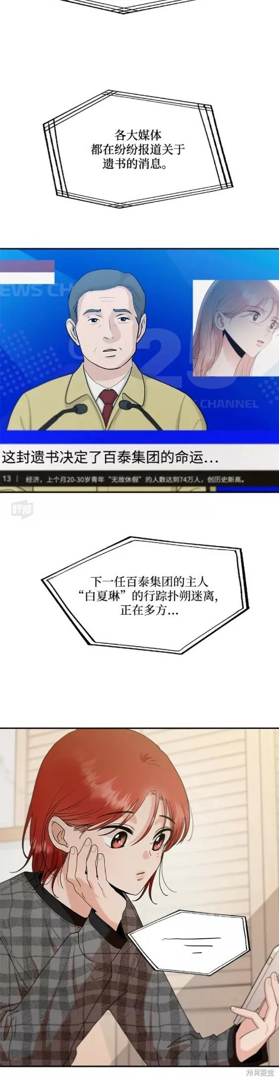 第100话2